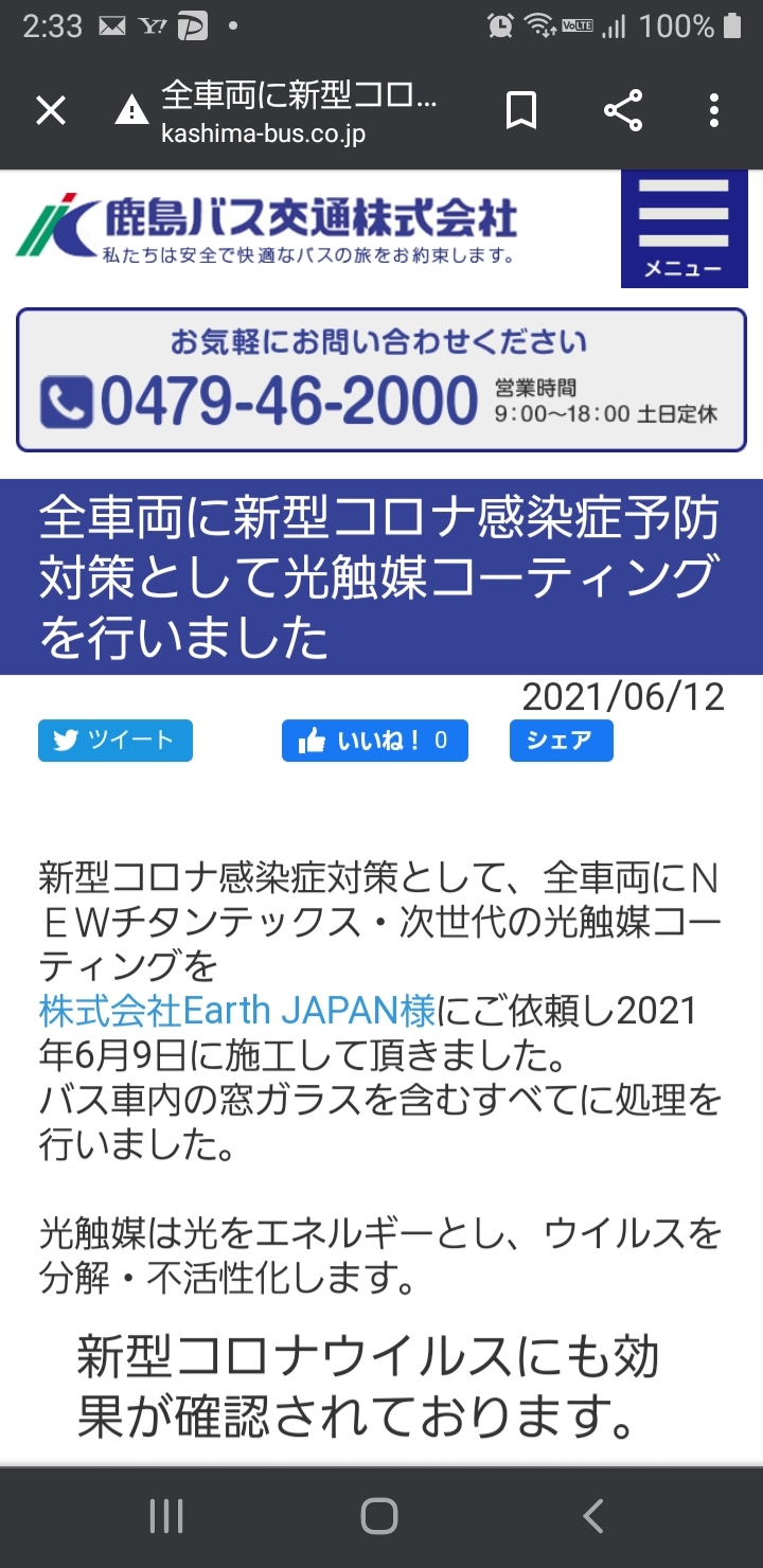 Screenshot_20210613-143335_Chrome